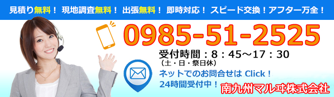 お問合せ・お見積り