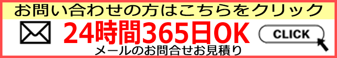 宮崎給湯.com フォーム